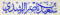 صورة عضوية أبوعبدالعزيز