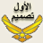 صورة عضوية شموع الحنين