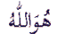 صورة عضوية شمس الاصيل